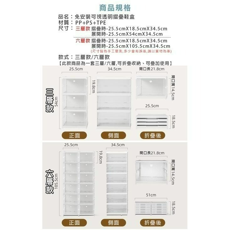 【24H現貨快出】升級版免安裝一秒收納摺疊鞋盒 三層 折疊鞋盒 運動鞋 加大 加寬 可疊加 堆疊 球鞋鞋盒 大容量-細節圖9