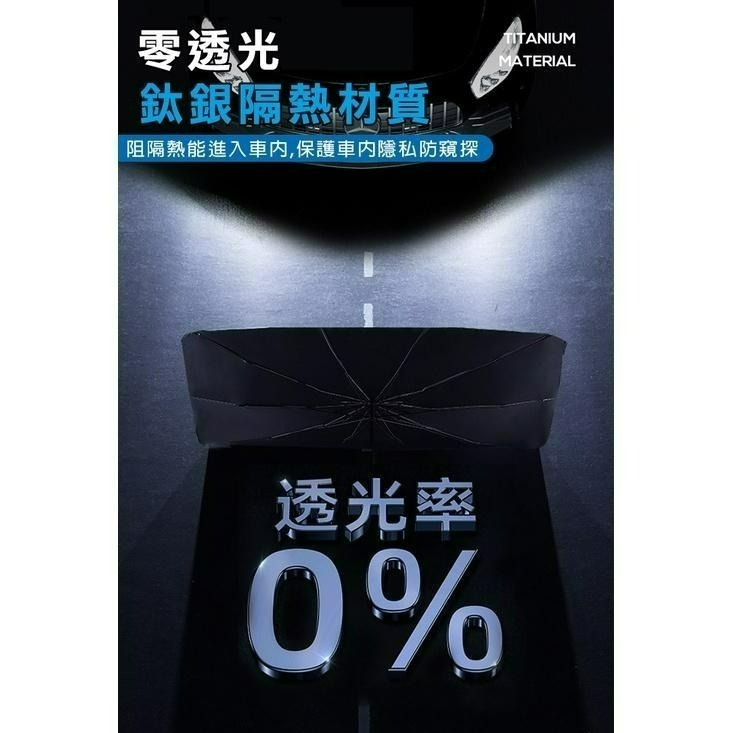 【24H現貨快出】汽車鈦銀布遮陽隔熱傘 休旅車 小轎車 小型車 抗UV 抗紫外線 防曬 降溫-細節圖8