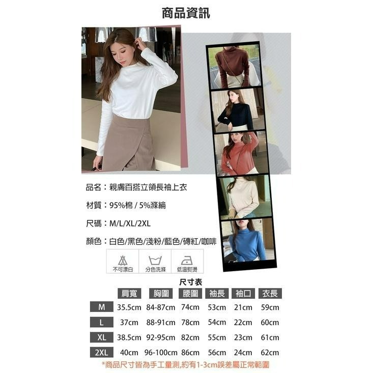 【24H現貨快出】親膚立領百搭棉上衣 長袖 女上衣 內搭衣 保暖 半高領 貼身 內衣 修身 顯瘦 素色 百搭-細節圖9