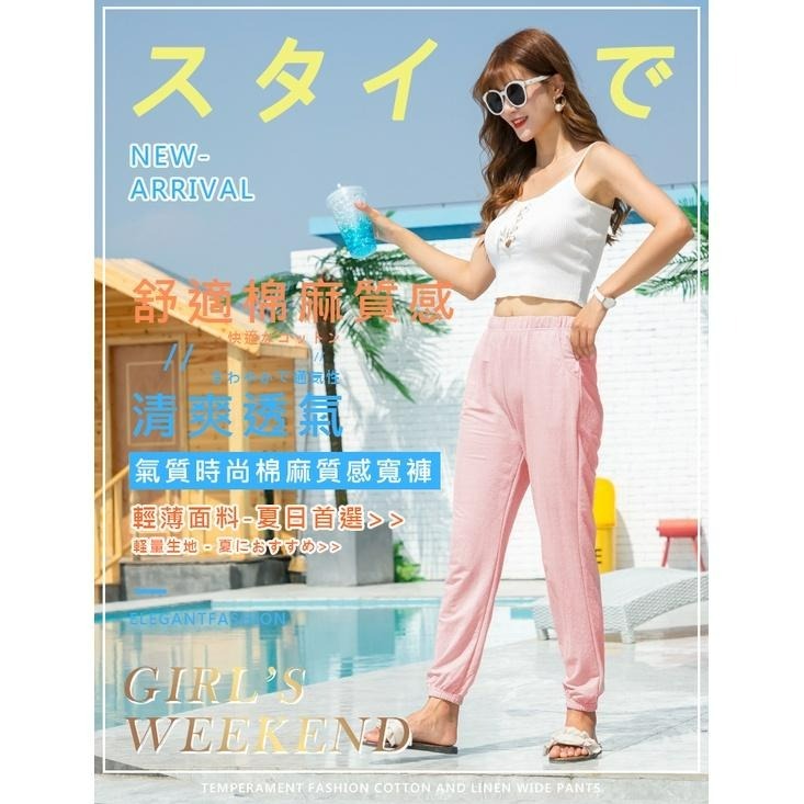 【24H現貨快出】涼感防曬冰絲棉麻質感女用哈倫褲 長褲 燈籠褲 輕薄長褲 透氣好穿 顯瘦褲 冰絲涼感 防蚊 束口  棉麻-細節圖2