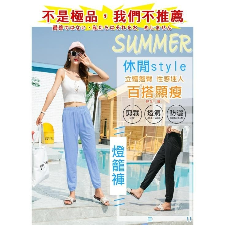 【24H現貨快出】涼感防曬冰絲棉麻質感女用哈倫褲 長褲 燈籠褲 輕薄長褲 透氣好穿 顯瘦褲 冰絲涼感 防蚊 束口  棉麻-細節圖4