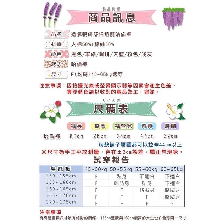 【24H現貨快出】涼感防曬冰絲棉麻質感女用哈倫褲 長褲 燈籠褲 輕薄長褲 透氣好穿 顯瘦褲 冰絲涼感 防蚊 束口  棉麻-細節圖9