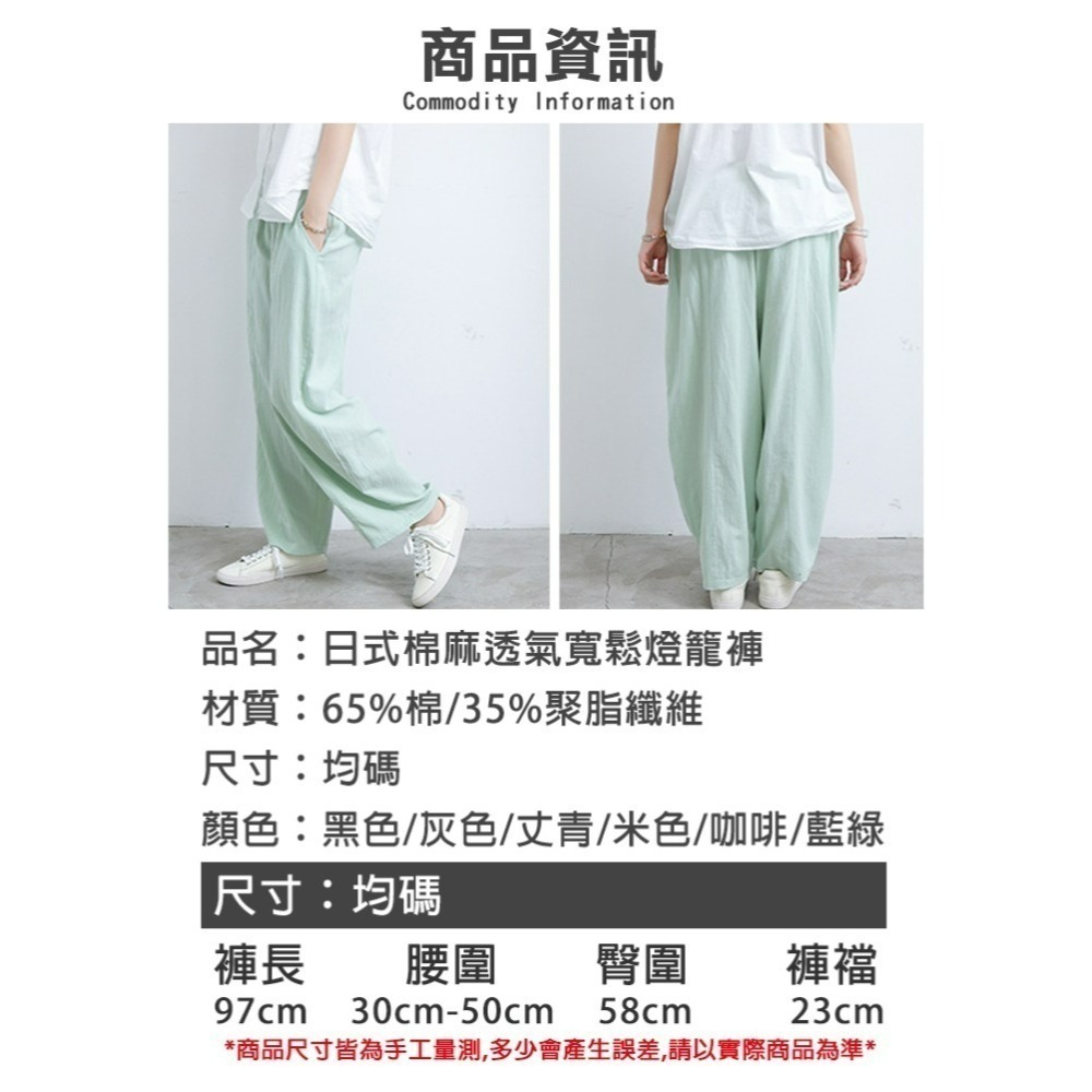 【24H現貨快出】日式棉麻透氣寬鬆燈籠褲 【弧形新款】 闊腿褲 寬褲女 寬鬆褲 棉麻褲女 透氣長褲 文藝風 民族風-細節圖11