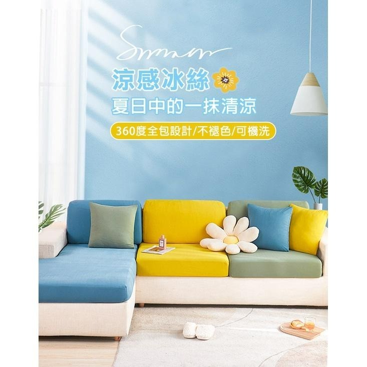 【24H現貨快出】冰涼彈力沙發套【加大】 沙發椅套 沙發套 防塵套 耐髒 可水洗 超彈力 單人 雙人 三人 四人 貴妃椅-細節圖2