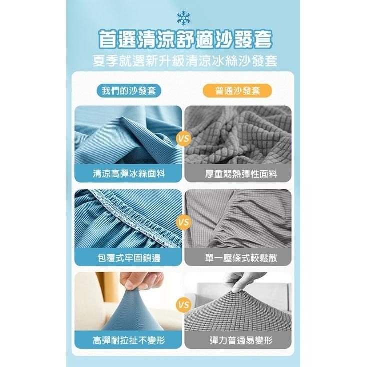 【24H現貨快出】冰涼彈力沙發套【加大】 沙發椅套 沙發套 防塵套 耐髒 可水洗 超彈力 單人 雙人 三人 四人 貴妃椅-細節圖5