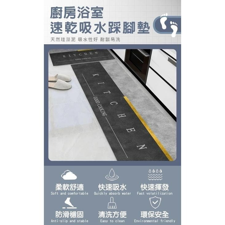 【24H現貨快出】吸水防油瑰藻土長形地墊 廚房地墊 地毯 吸水地墊 軟式地墊 防滑地墊 止滑 瞬間吸水 廁所進門腳墊-細節圖3