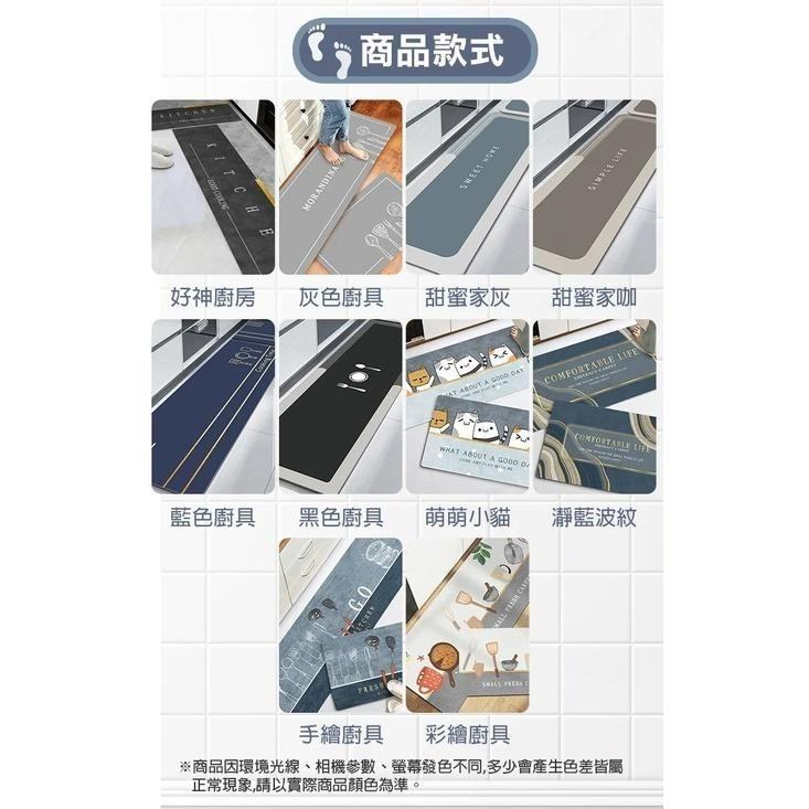 【24H現貨快出】吸水防油瑰藻土長形地墊 廚房地墊 地毯 吸水地墊 軟式地墊 防滑地墊 止滑 瞬間吸水 廁所進門腳墊-細節圖8