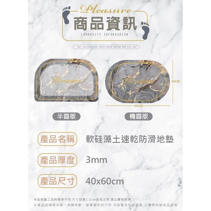【24H現貨快出】大理石軟硅藻土速乾防滑地墊 腳踏墊 防滑墊 浴室軟墊 浴室地墊 門墊 瞬吸 硅藻土 快速吸水 防滑-細節圖9