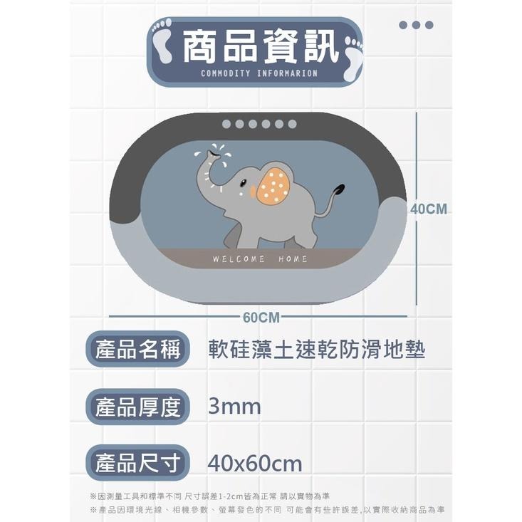 【24H現貨快出】可愛動物軟硅藻土速乾防滑地墊 腳踏墊 防滑墊 浴室軟墊 浴室地墊 門墊 瞬吸 硅藻土 快速吸水 防滑-細節圖7