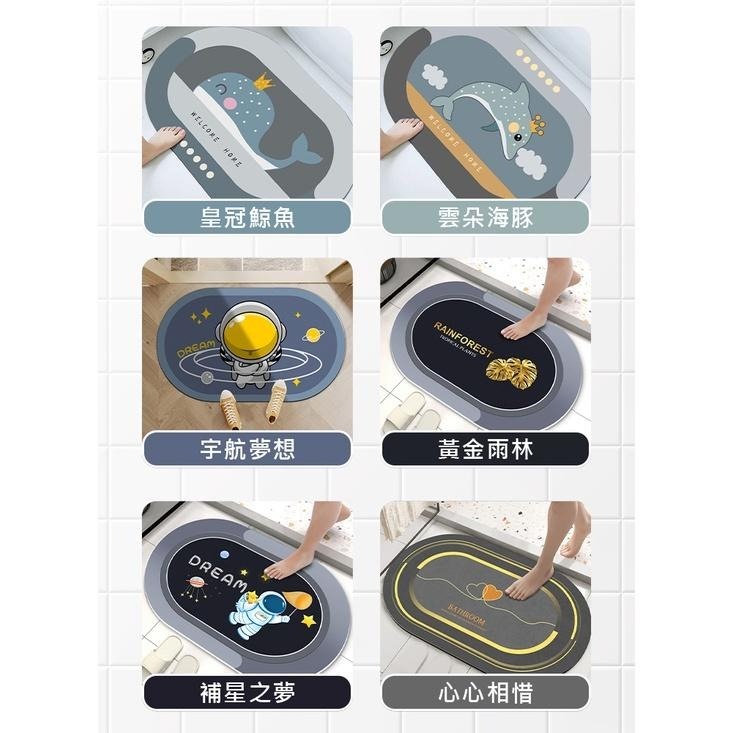 【24H現貨快出】可愛動物軟硅藻土速乾防滑地墊 腳踏墊 防滑墊 浴室軟墊 浴室地墊 門墊 瞬吸 硅藻土 快速吸水 防滑-細節圖9