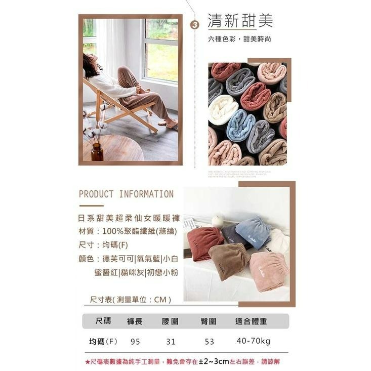 【24H現貨快出】甜美風格超柔絨暖暖褲 居家褲 運動褲 保暖褲 超柔暖 束口褲  鬆緊褲 絨毛褲 睡褲 休閒褲 懶人褲-細節圖9