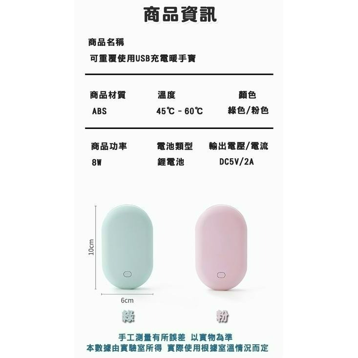 【24H現貨快出】可重覆用USB充電暖手寶 暖蛋 防寒 寒流 保暖 電暖蛋 暖手蛋 暖暖包 三檔恆溫 保暖 加熱 保溫-細節圖9