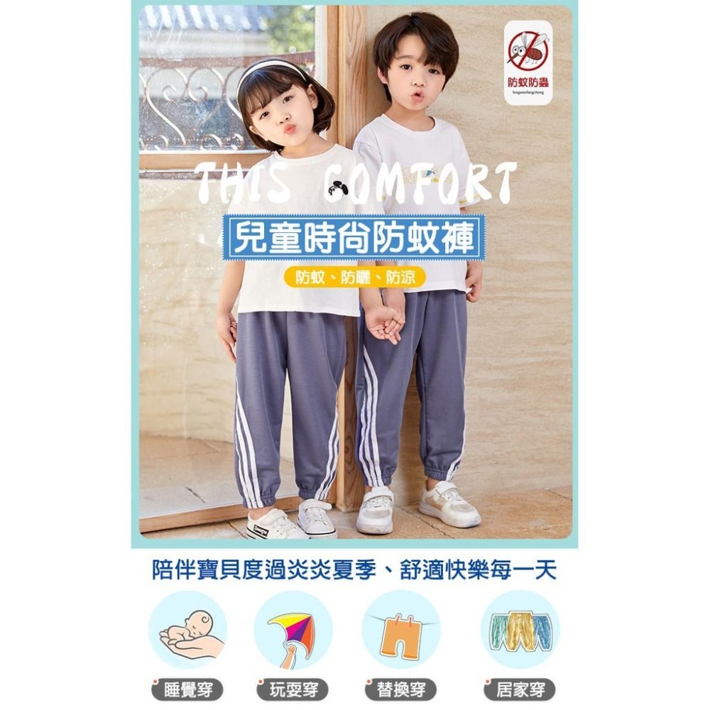 【24H現貨快出】冰絲涼感兒童防蚊燈籠褲 兒童褲 夏季長褲 燈籠褲 長褲 透氣褲 縮口褲 鬆緊褲 涼感褲-細節圖2