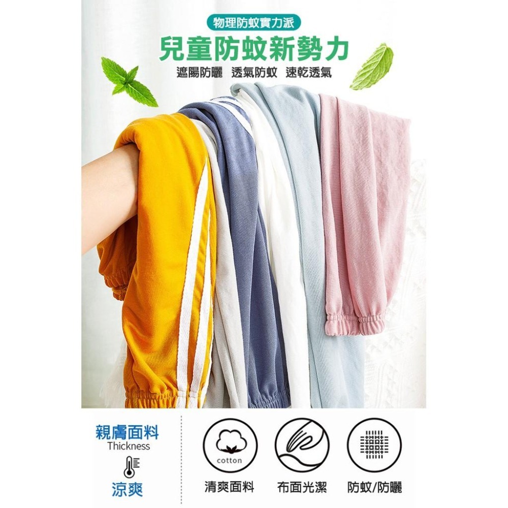 【24H現貨快出】冰絲涼感兒童防蚊燈籠褲 兒童褲 夏季長褲 燈籠褲 長褲 透氣褲 縮口褲 鬆緊褲 涼感褲-細節圖3
