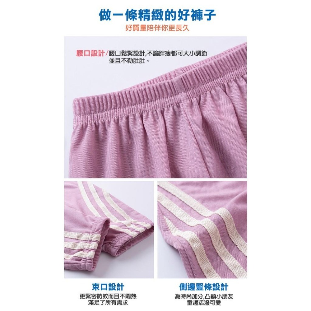 【24H現貨快出】冰絲涼感兒童防蚊燈籠褲 兒童褲 夏季長褲 燈籠褲 長褲 透氣褲 縮口褲 鬆緊褲 涼感褲-細節圖7