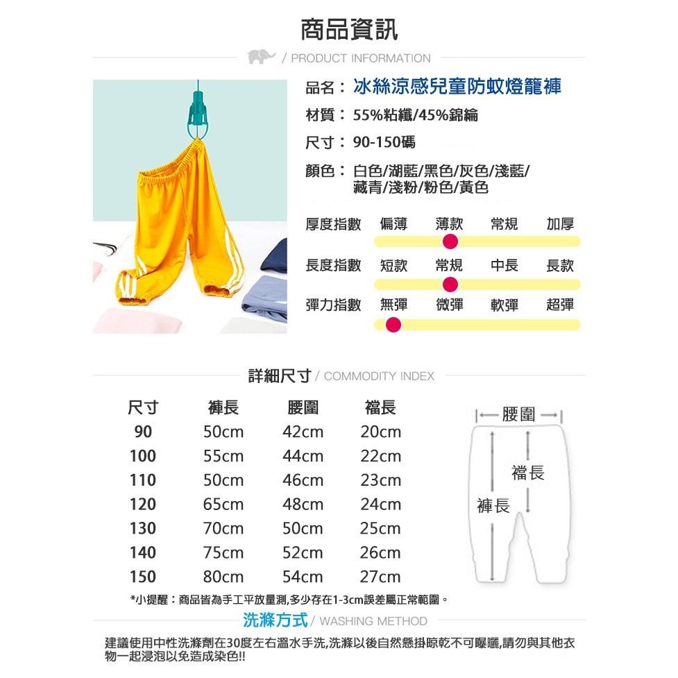 【24H現貨快出】冰絲涼感兒童防蚊燈籠褲 兒童褲 夏季長褲 燈籠褲 長褲 透氣褲 縮口褲 鬆緊褲 涼感褲-細節圖9