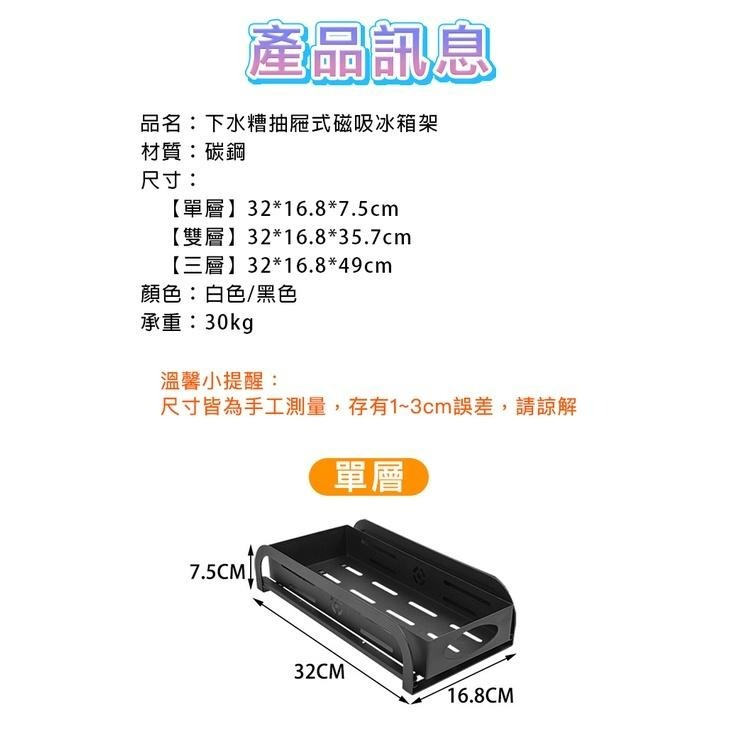 【24H現貨快出】廚房下水槽抽屜式磁吸置物架 分層收納盒 置物籃 櫥櫃收納 冰箱架 廚房收納 置物架 磁吸收納 調味料-細節圖8