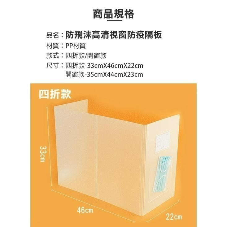 【24H現貨快出】防飛沫高清前開窗防疫隔板 用餐隔板 學校隔板 辦公隔板 塑膠隔板 餐廳隔板 小學隔板 座位隔板-細節圖9