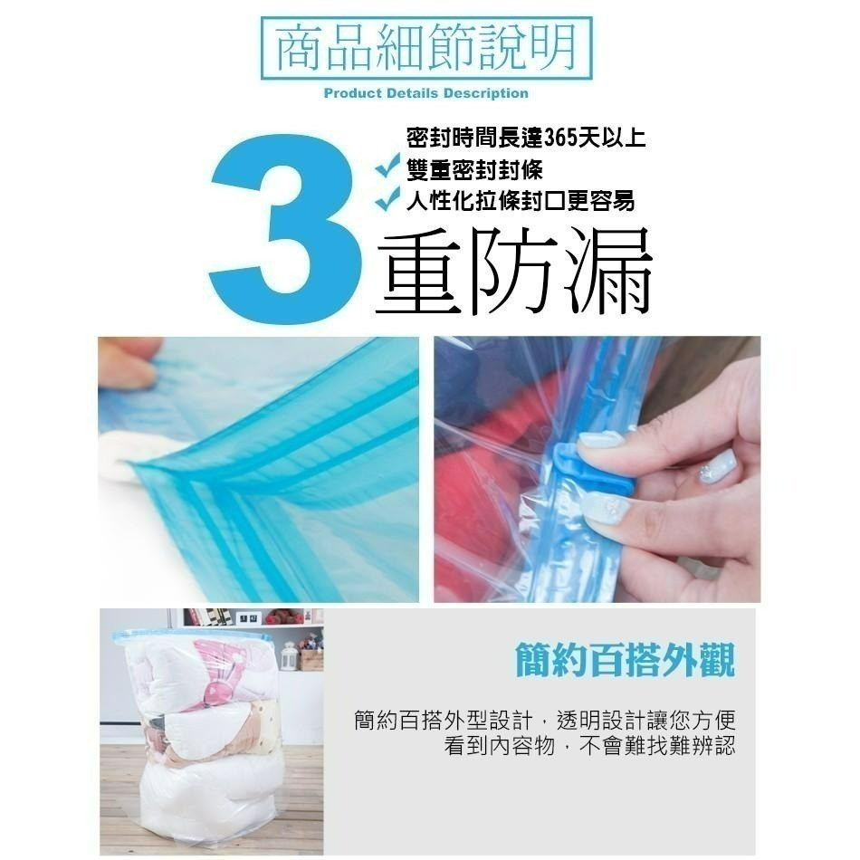 【7-ELEVEN 門市團購】第二代加厚真空壓縮袋 衣服棉被收納袋 真空袋 衣物壓縮袋 換季收納袋 防霉防潮 旅行袋-細節圖8