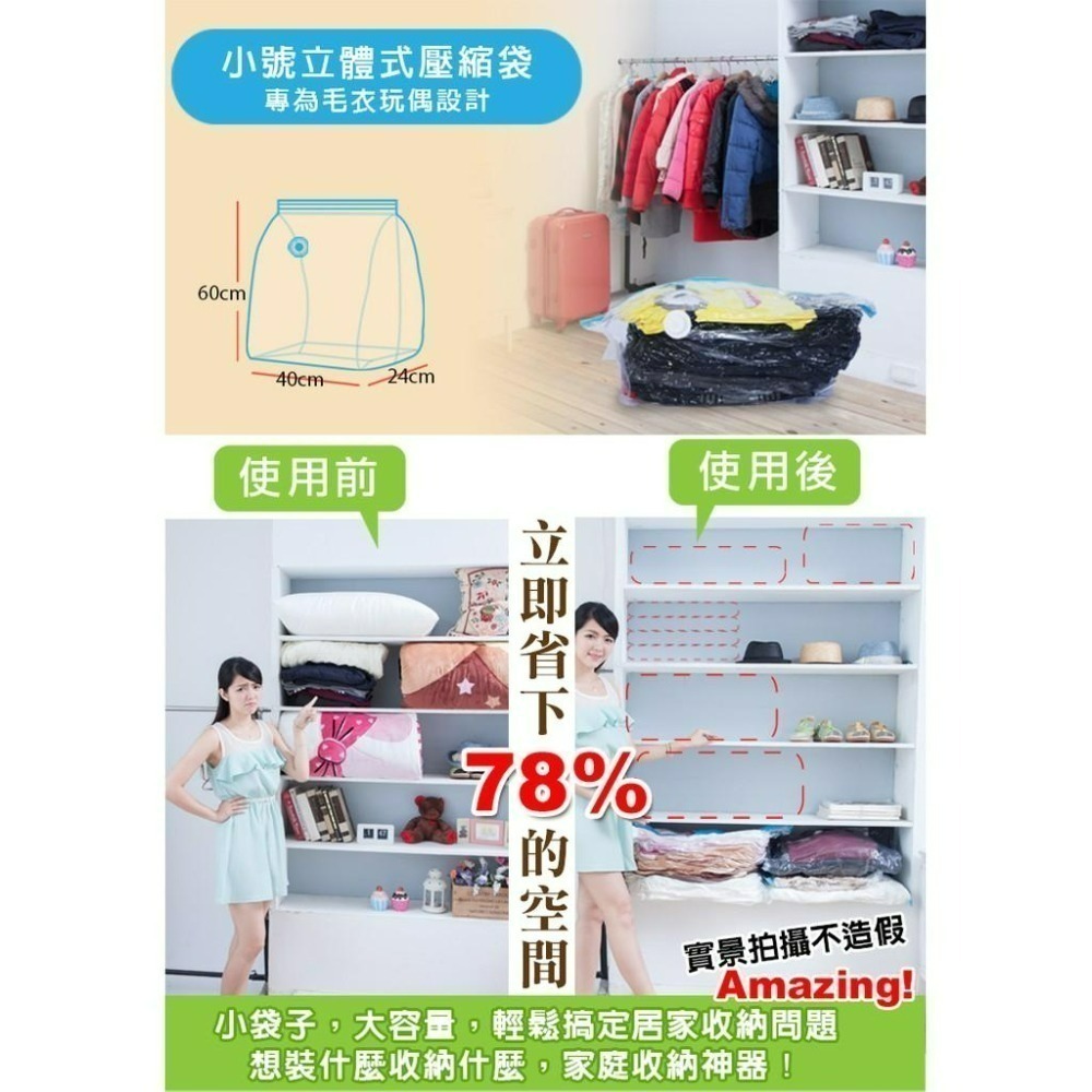 【7-ELEVEN 門市團購】第二代加厚真空壓縮袋 衣服棉被收納袋 真空袋 衣物壓縮袋 換季收納袋 防霉防潮 旅行袋-細節圖10