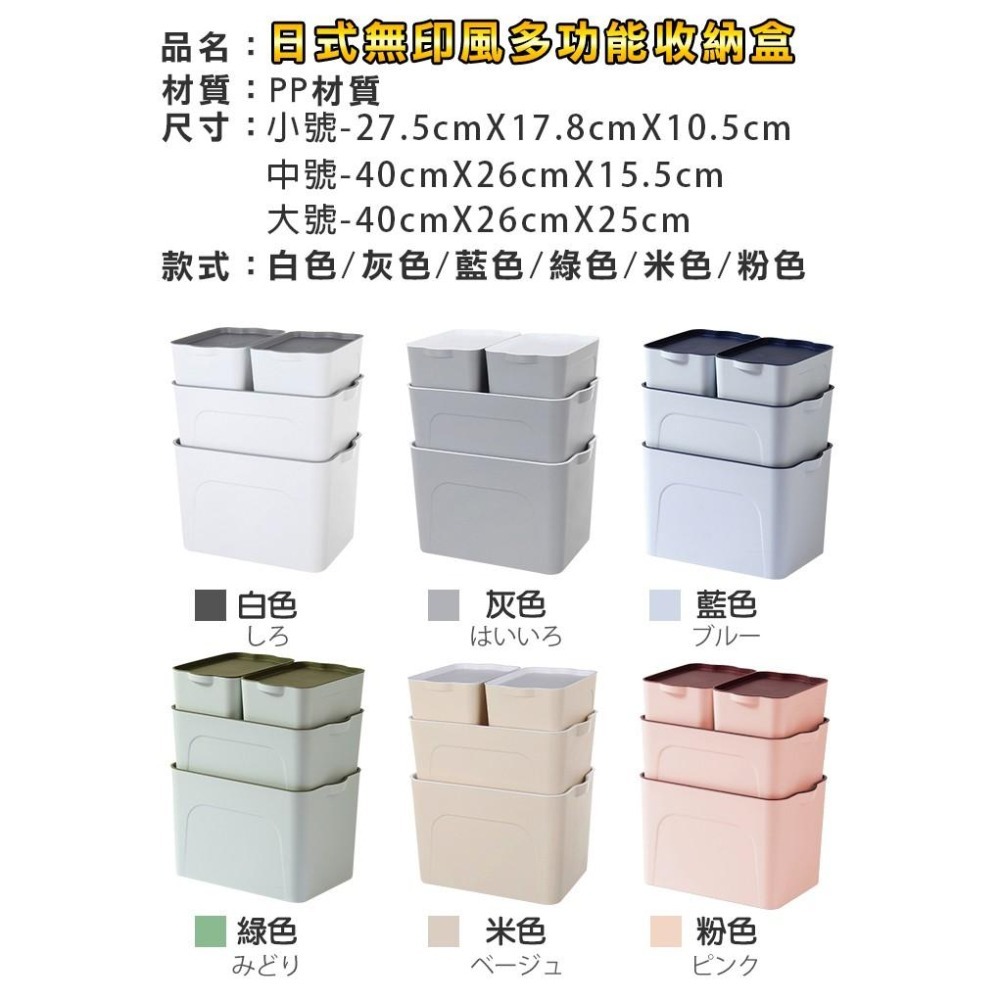 【24H現貨快出】日式風多功能收納盒 儲物盒 桌上收納盒 整理箱 收納盒 素面-細節圖9