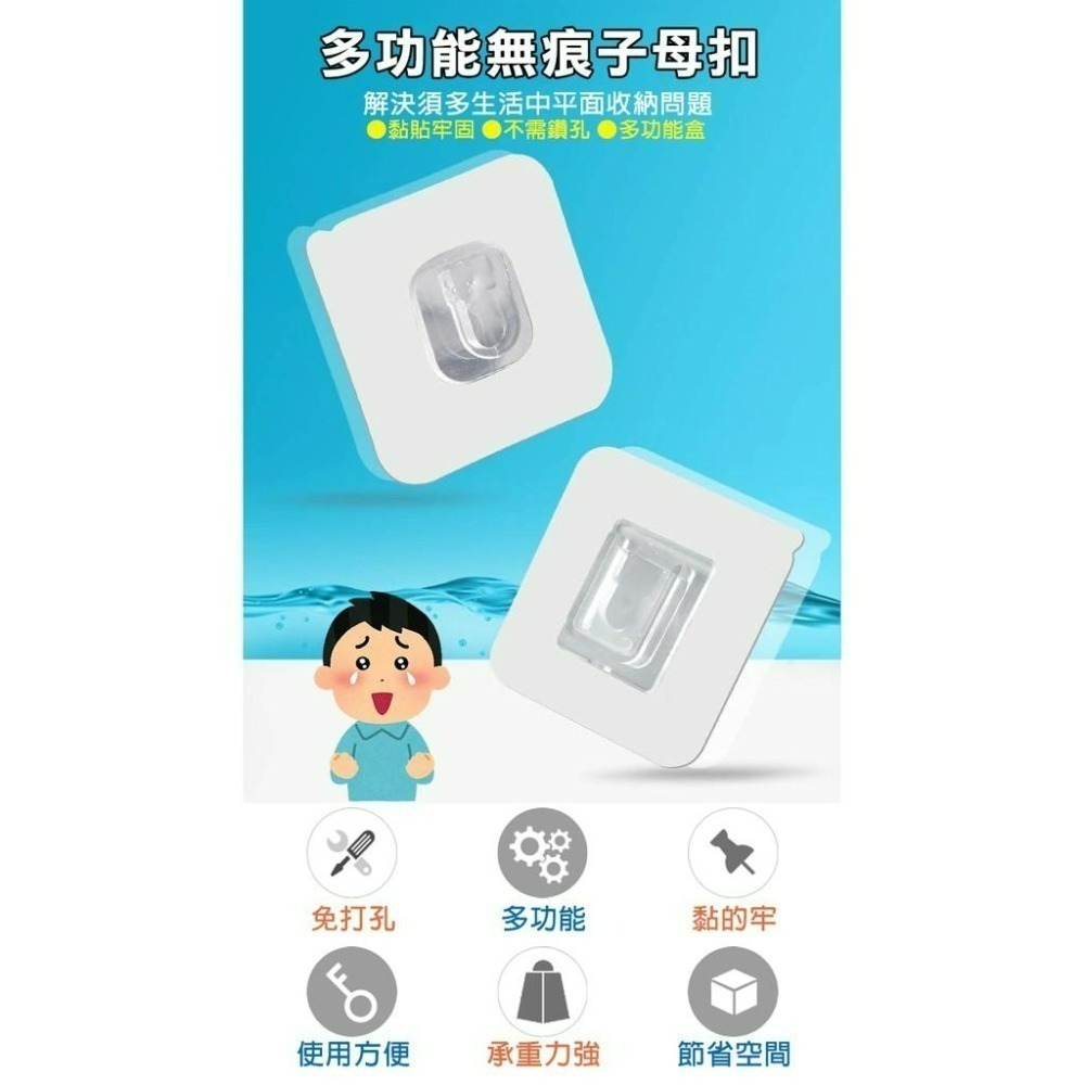 【24H現貨快出】免釘免鑽透明子母扣無痕貼 卡扣掛鉤 家用壁掛 無痕壁貼 收納 收納掛勾 壁貼-細節圖3