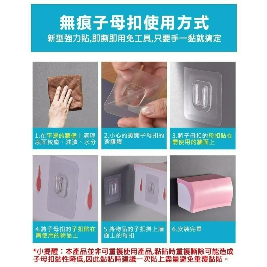 【24H現貨快出】免釘免鑽透明子母扣無痕貼 卡扣掛鉤 家用壁掛 無痕壁貼 收納 收納掛勾 壁貼-細節圖6