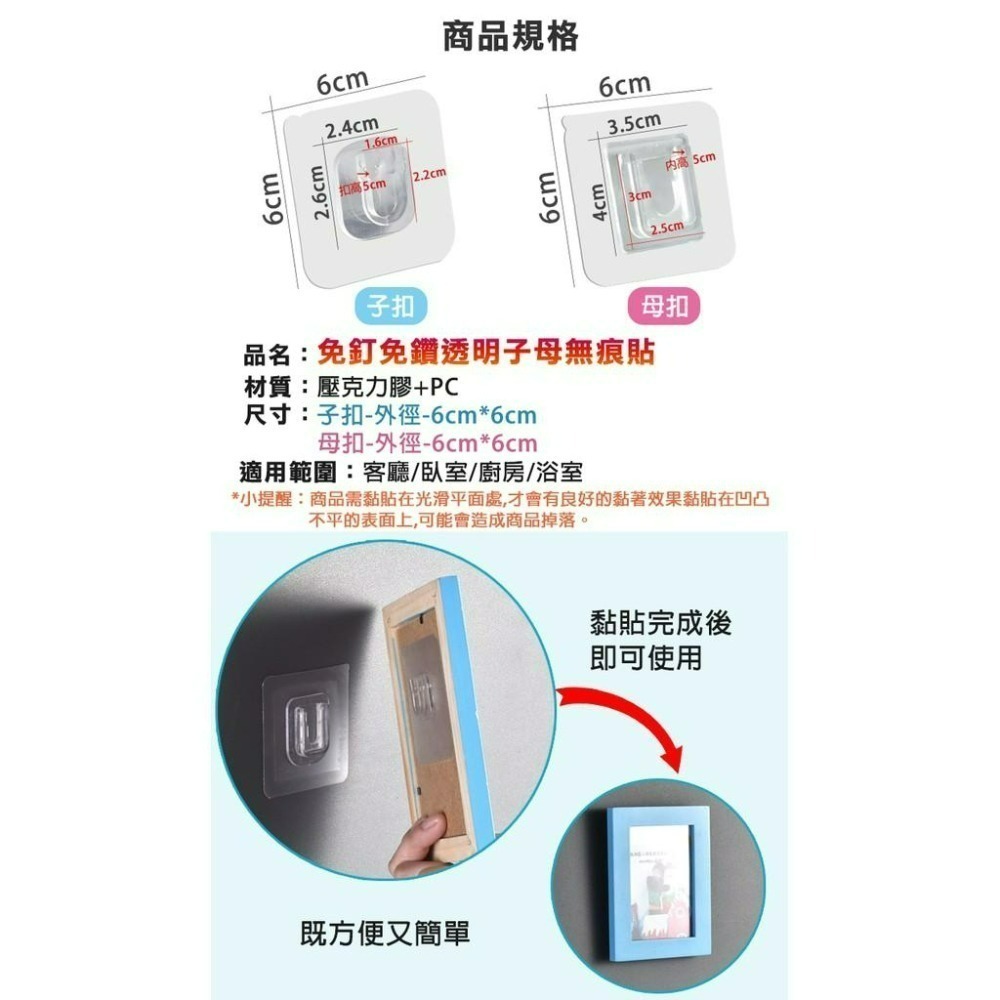 【24H現貨快出】免釘免鑽透明子母扣無痕貼 卡扣掛鉤 家用壁掛 無痕壁貼 收納 收納掛勾 壁貼-細節圖9
