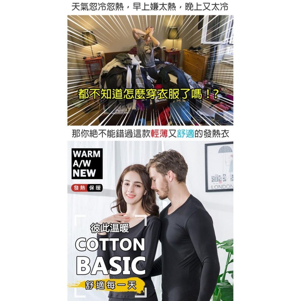 【24H現貨快出】頂級恆溫睡眠內搭保暖發熱衣【正專櫃級】發熱衣 保暖衣 衛生衣 機能發熱 防寒 寒流 保暖-細節圖2