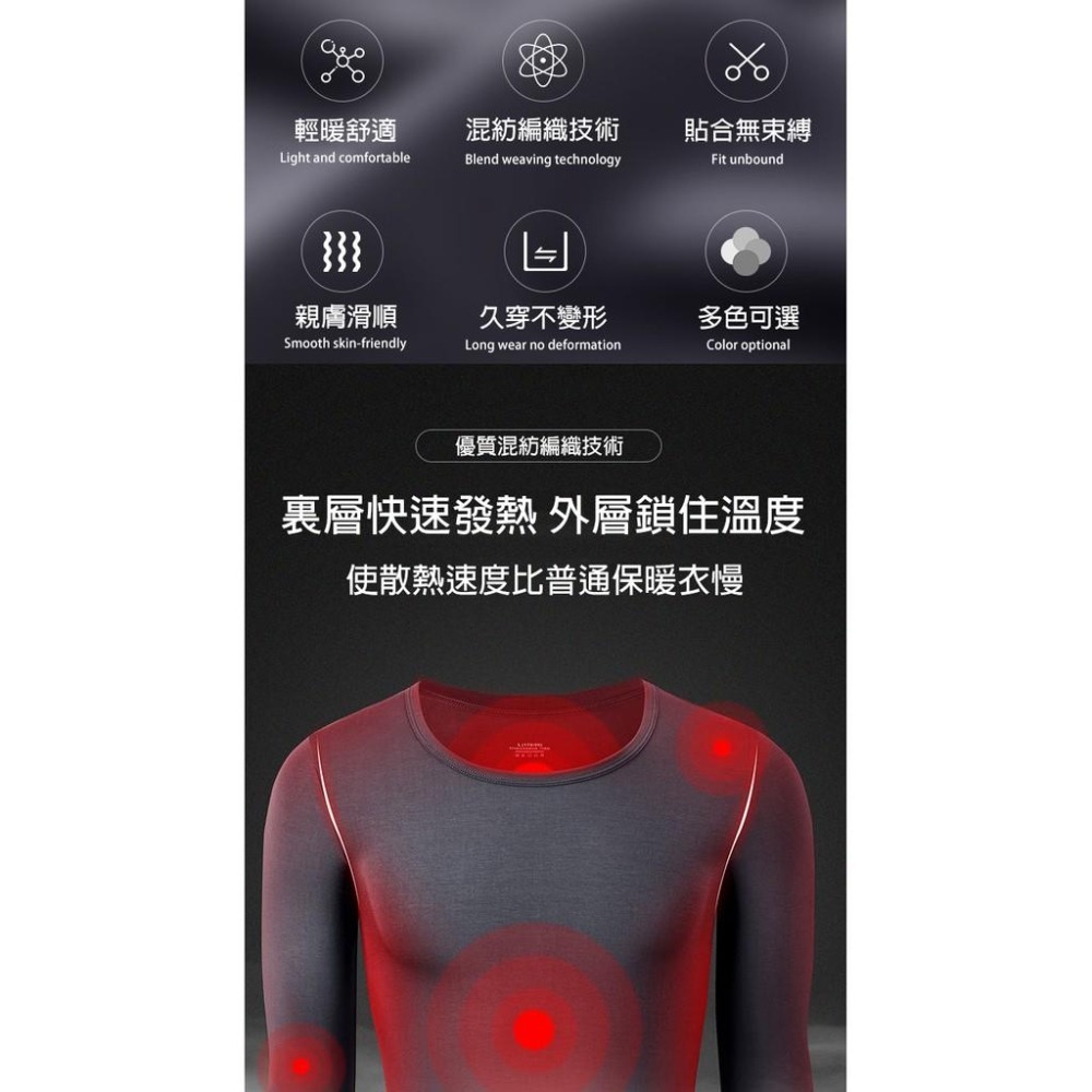 【24H現貨快出】頂級恆溫睡眠內搭保暖發熱衣【正專櫃級】發熱衣 保暖衣 衛生衣 機能發熱 防寒 寒流 保暖-細節圖5