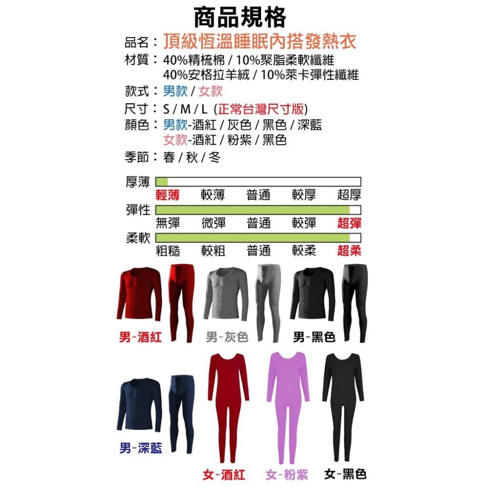 【24H現貨快出】頂級恆溫睡眠內搭保暖發熱衣【正專櫃級】發熱衣 保暖衣 衛生衣 機能發熱 防寒 寒流 保暖-細節圖8