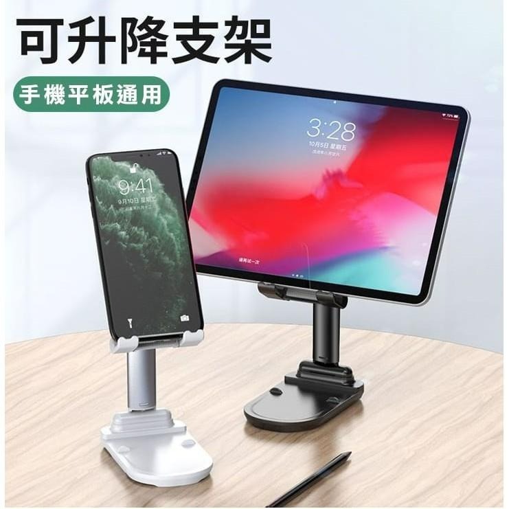 【24H現貨快出】可伸縮折疊平板手機支架 折疊手機架 平板支架 手機支架 手機架 懶人支架 桌上支架 直播架-細節圖4