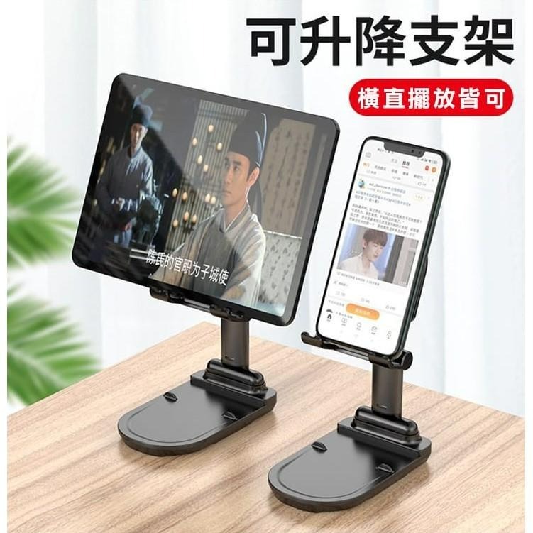 【24H現貨快出】可伸縮折疊平板手機支架 折疊手機架 平板支架 手機支架 手機架 懶人支架 桌上支架 直播架-細節圖5