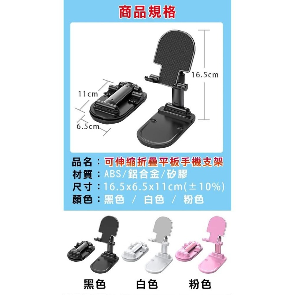 【24H現貨快出】可伸縮折疊平板手機支架 折疊手機架 平板支架 手機支架 手機架 懶人支架 桌上支架 直播架-細節圖9