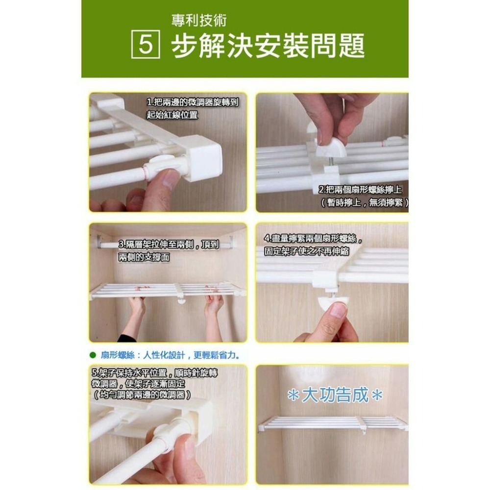 【24H現貨快出】升級版免釘可伸縮置物架 伸縮隔板 分層收納隔板 分層置物架 廚房層架 伸縮層架 收納用品 伸縮層板-細節圖6
