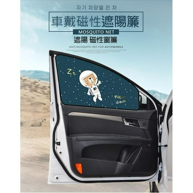 【24H現貨快出】韓式磁鐵抗UV遮陽窗簾 車用遮陽 擋陽光 防偷窺 遮陽簾-細節圖2