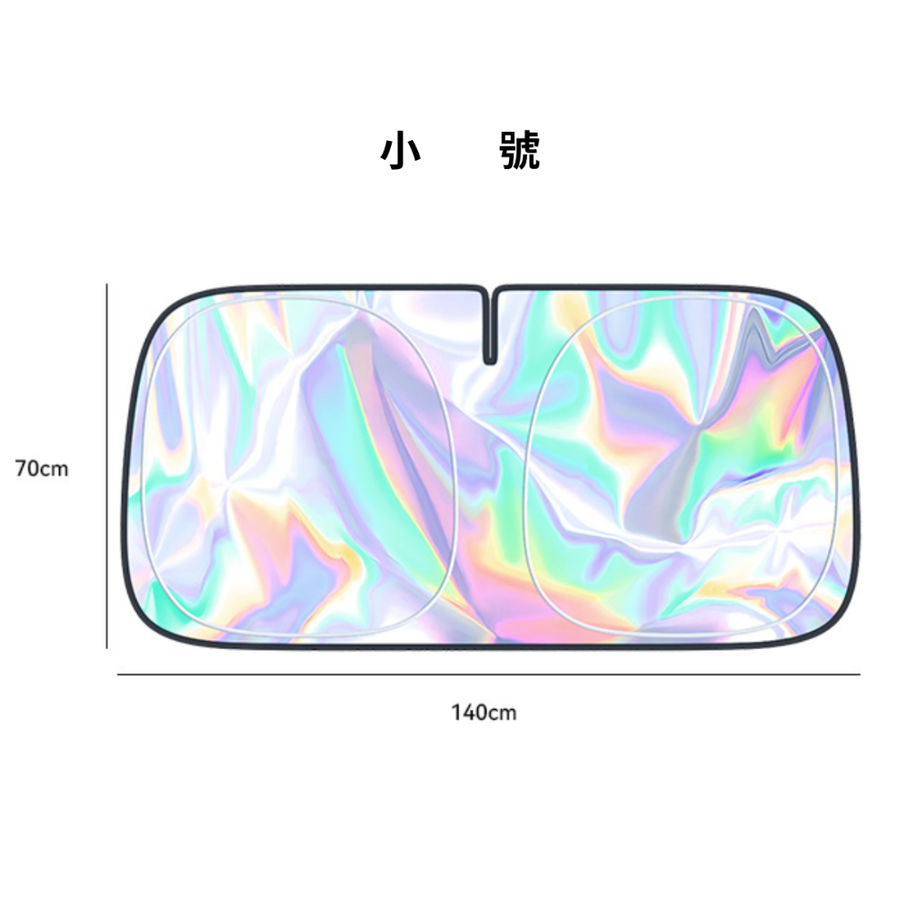 【台灣公司出貨】汽車遮陽奈米鐳彩反光擋片 汽車遮陽 前擋片 防曬 車用摺疊遮陽板 前擋玻璃隔熱 保護罩 不透光車簾-規格圖10