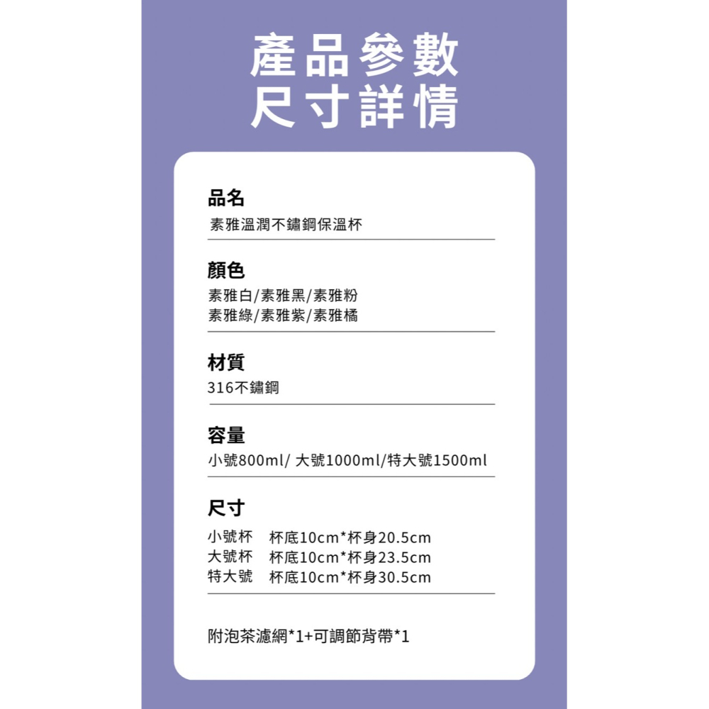 【新品上市】素雅溫潤不銹鋼保溫瓶 保溫 保冷 316不鏽鋼 保溫杯 保溫瓶 隨手杯 提蓋 杯蓋 咖啡杯 保暖-細節圖10