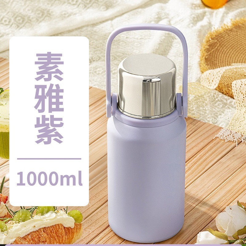 素雅紫 大號(1000ml)