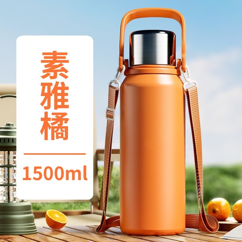 素雅橘 特大號(1500ml)