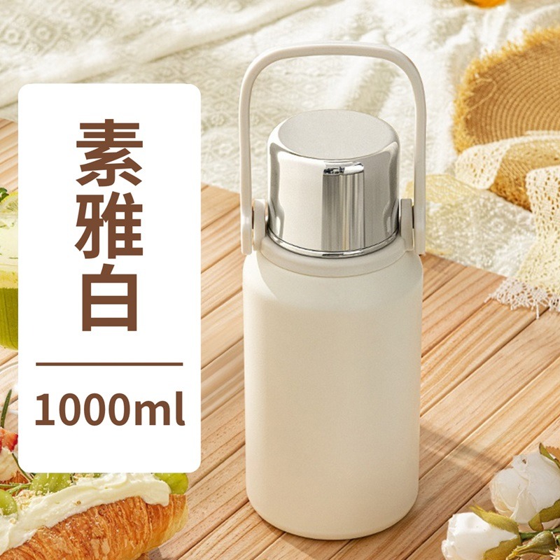 素雅白 大號(1000ml)