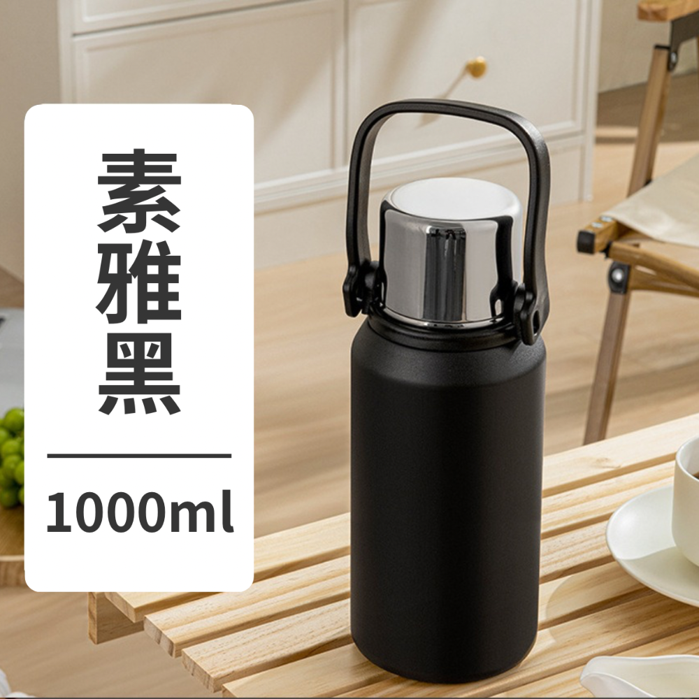 素雅黑 大號(1000ml)