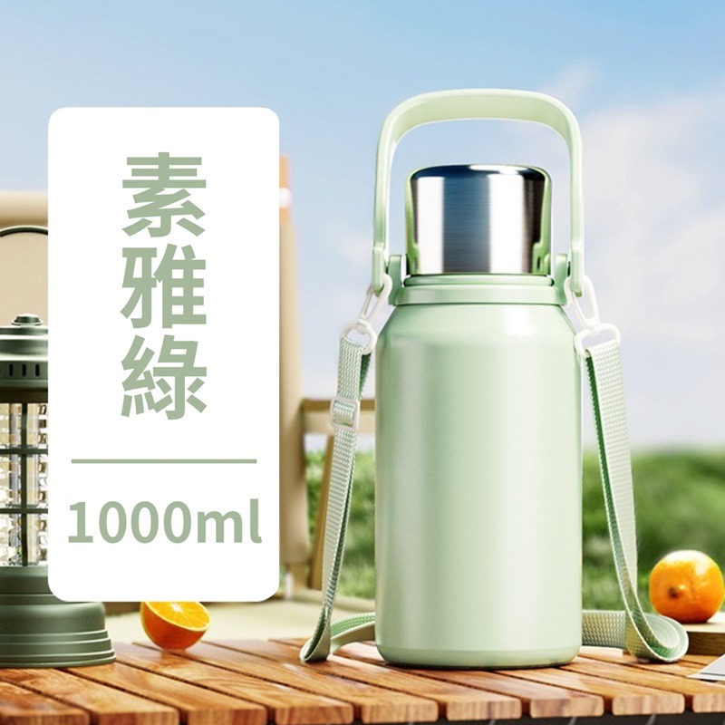 素雅綠 大號(1000ml)