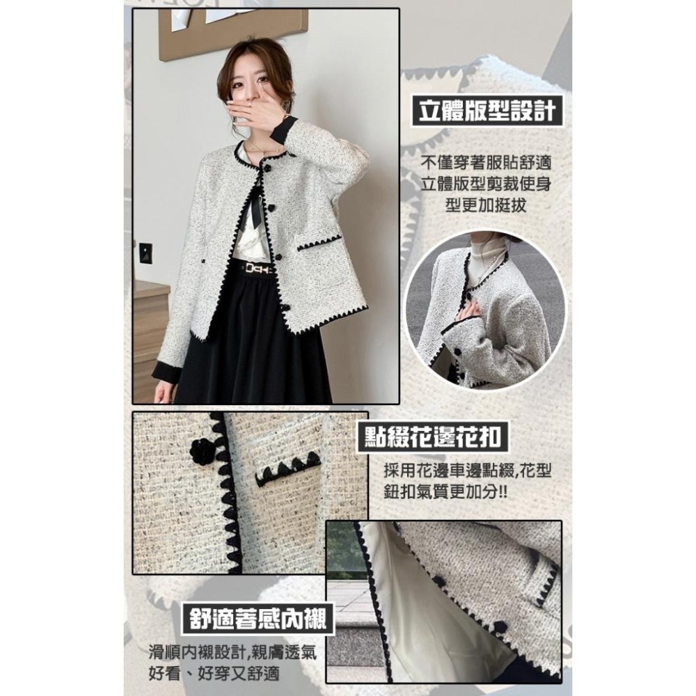 【新品上市】氣質小香風外套 杏色( B款) 名媛風 女用外套 長袖外套 名媛外套 韓風 氣質款 推薦 外套 小香風-細節圖2