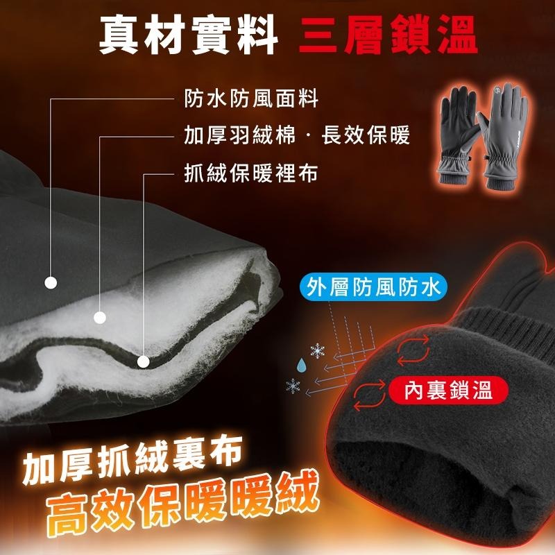 【24H現貨快出】防風防水加絨觸屏保暖手套 手套 保暖手套 騎車手套 防風雨手套 摩托車手套 防寒手套  觸控手套-細節圖3