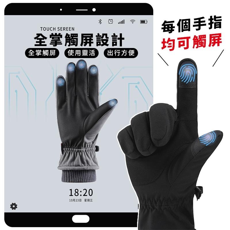 【24H現貨快出】防風防水加絨觸屏保暖手套 手套 保暖手套 騎車手套 防風雨手套 摩托車手套 防寒手套  觸控手套-細節圖5