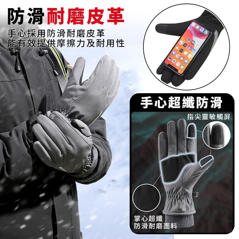 【24H現貨快出】防風防水加絨觸屏保暖手套 手套 保暖手套 騎車手套 防風雨手套 摩托車手套 防寒手套  觸控手套-細節圖6