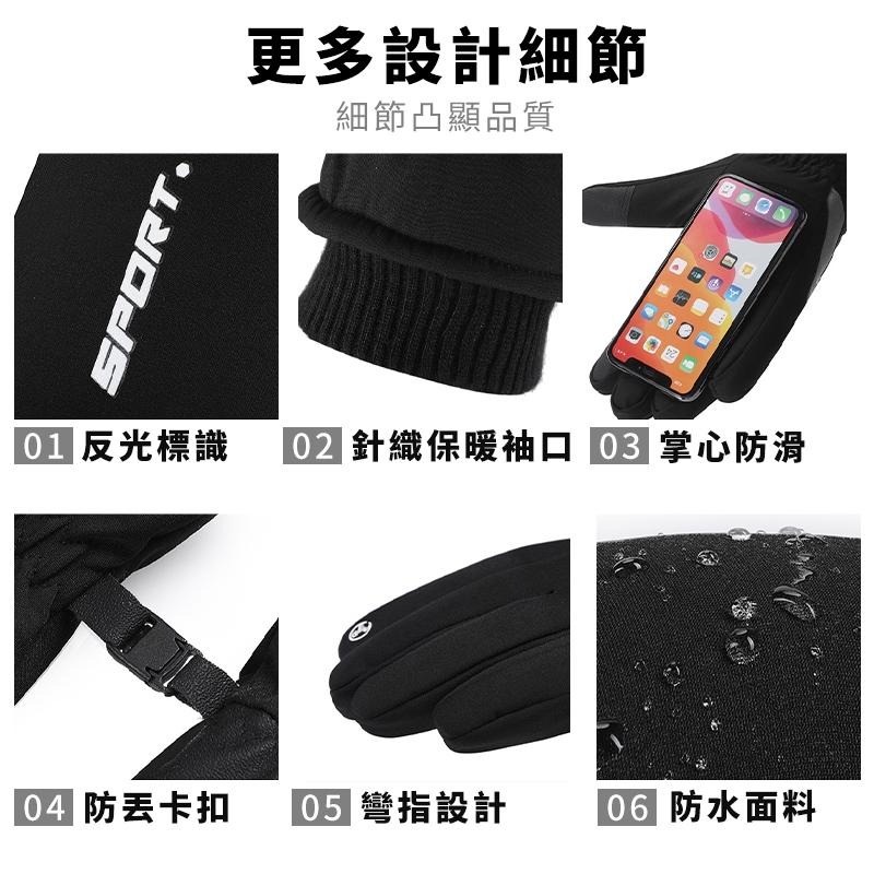 【24H現貨快出】防風防水加絨觸屏保暖手套 手套 保暖手套 騎車手套 防風雨手套 摩托車手套 防寒手套  觸控手套-細節圖7
