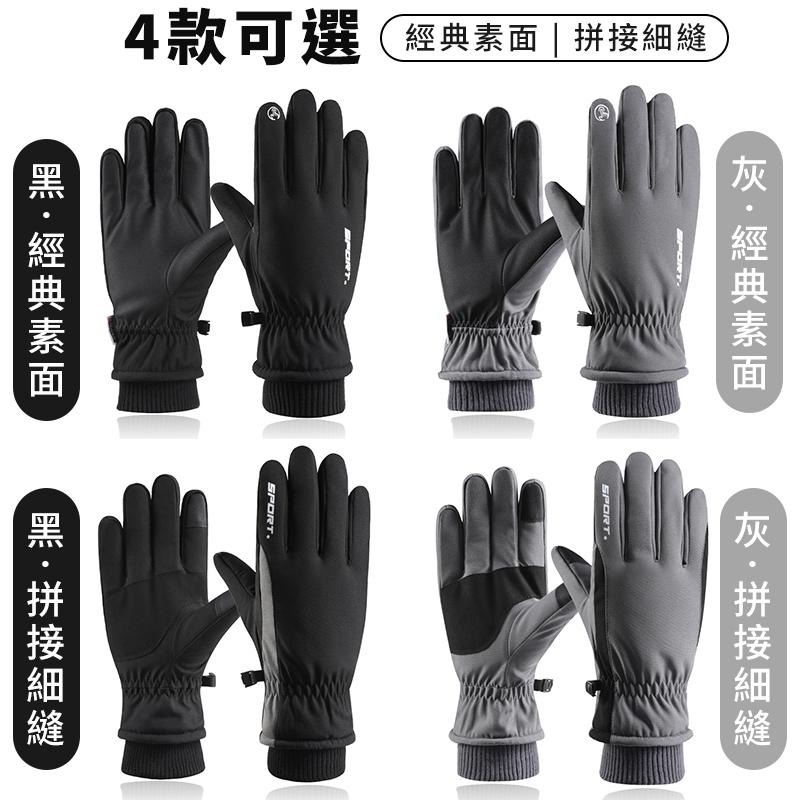 【24H現貨快出】防風防水加絨觸屏保暖手套 手套 保暖手套 騎車手套 防風雨手套 摩托車手套 防寒手套  觸控手套-細節圖8