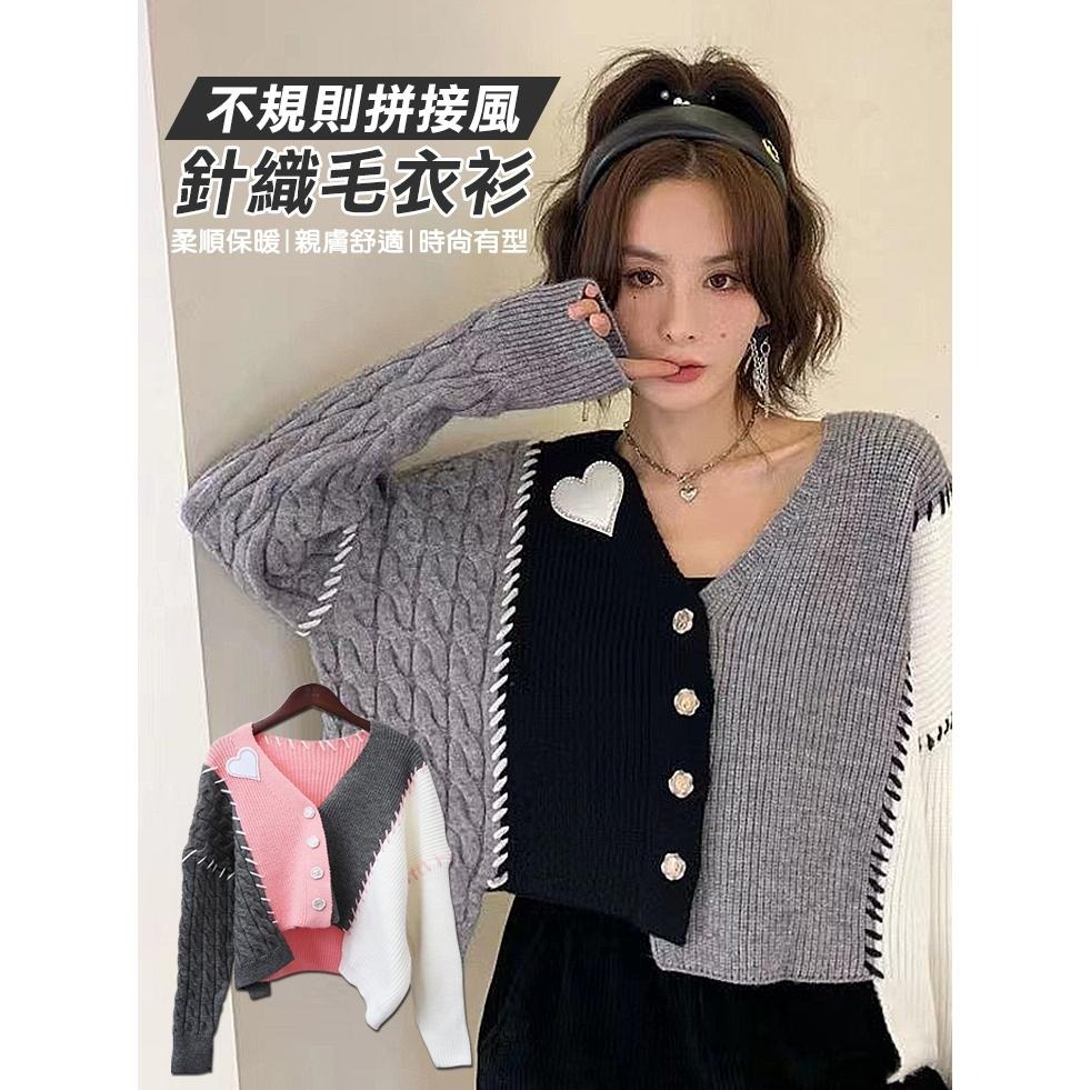 【台灣公司出貨】不規則愛心拼接上衣 灰粉可搭 針織毛衣 毛衣 毛感毛衣 拼色針織 寬鬆慵懶風 名媛 設計 百搭 顯瘦-細節圖3